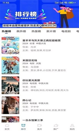 油条视频免费追剧软件最新版最新版截图4