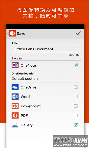 office lens软件最新版截图2
