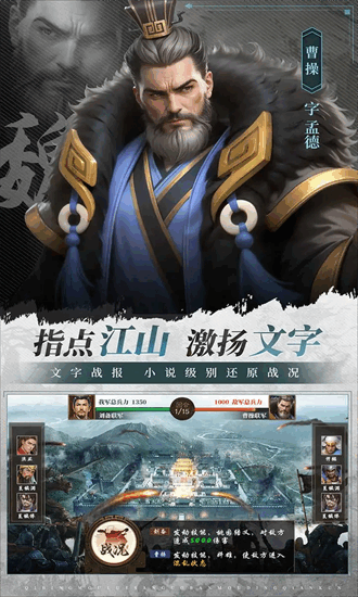奇兵谋略最新版最新版截图1
