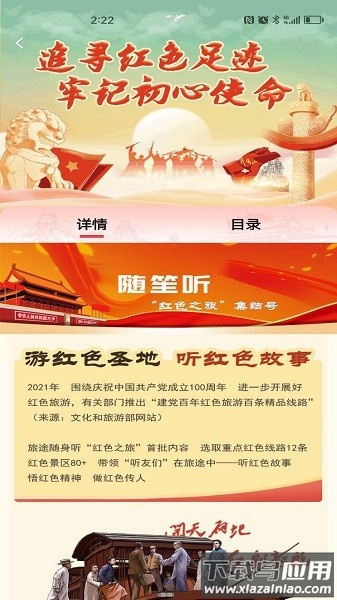 随笙听软件截图1