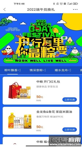 天天u福手机版截图1