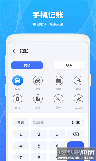 充电桩查询app截图1