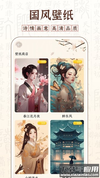 醉东风软件最新版截图3