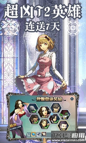 进击的少女百度客户端最新版截图3