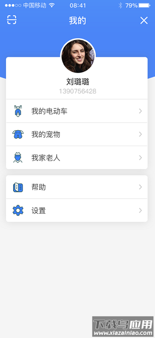 融威行官方版截图3
