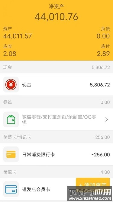 记账牛最新版下载截图1