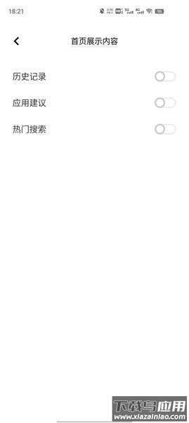 vivo桌面搜索软件截图2