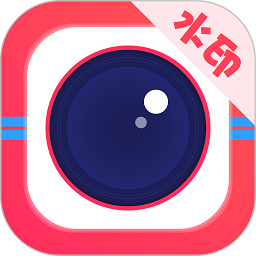 未来水印相机app(照片水印相机)
