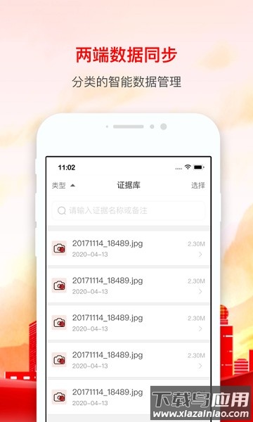 辰信公证软件截图3