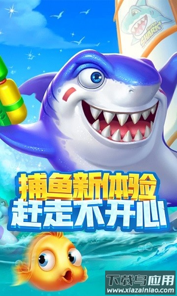 捕渔王游戏最新版截图1