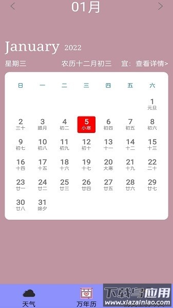 精准15天天气app(天气预报15日)截图3