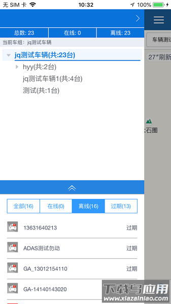 广州吉码科技app截图2
