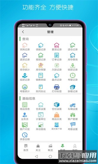 优速联app截图1