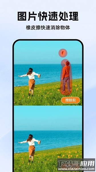 素材工具箱软件截图1