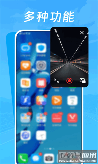 行车智能记录仪app截图2