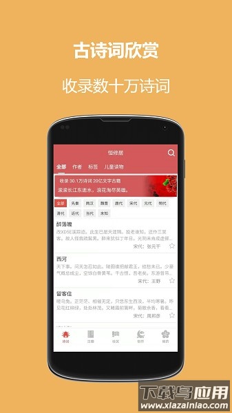 恒修居国学软件截图1