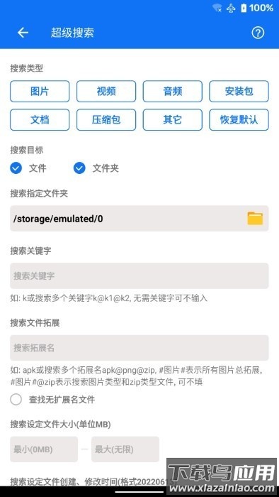 黑盒闪清官方版截图4