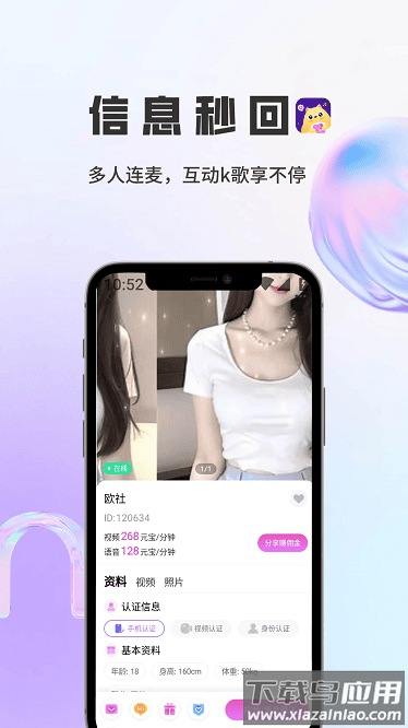 雪喵app截图1
