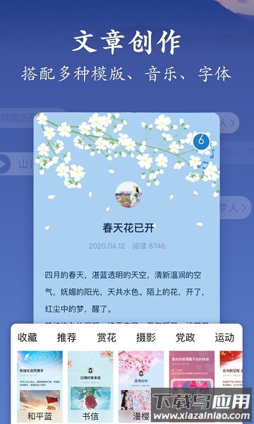 美篇相册制作免费版截图1