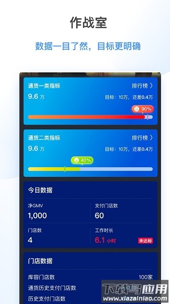 海拍客CRM软件截图2