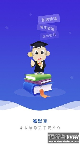 猴默克免费版截图3