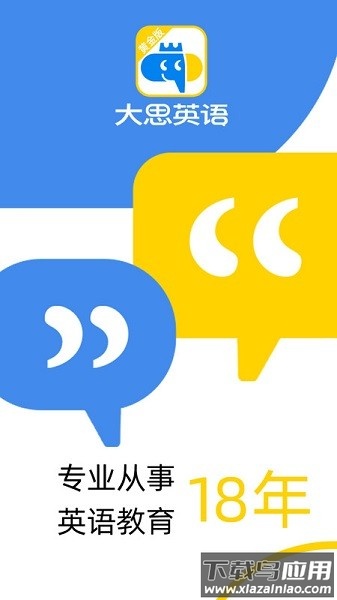 大思英语黄金版软件截图2