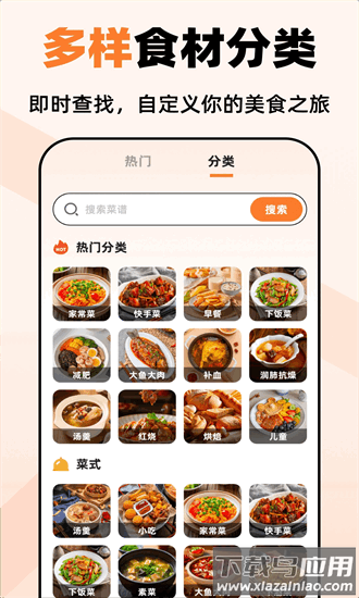 小厨房abc菜谱最新版截图1