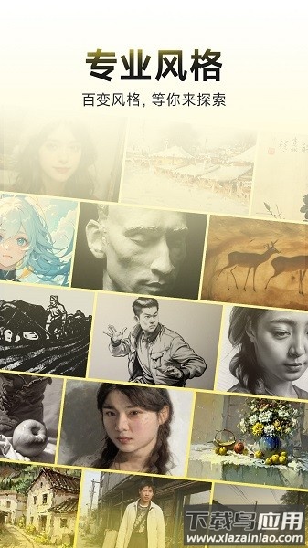 美术加AI官方版最新版截图3