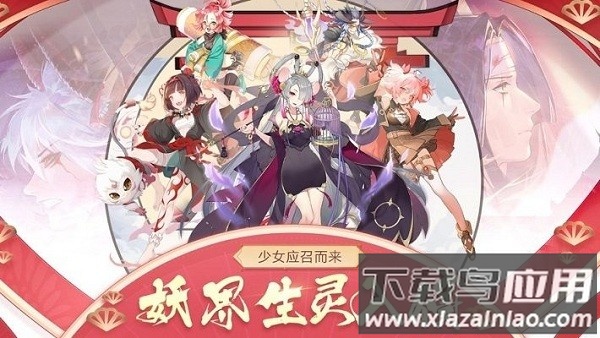 妖界少女游戏最新版截图2