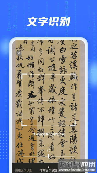 ai智能扫描手机版截图3