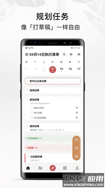 自律自强软件最新版截图1