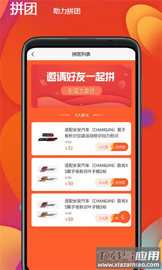 恒创领沃汽配商城官方版截图4