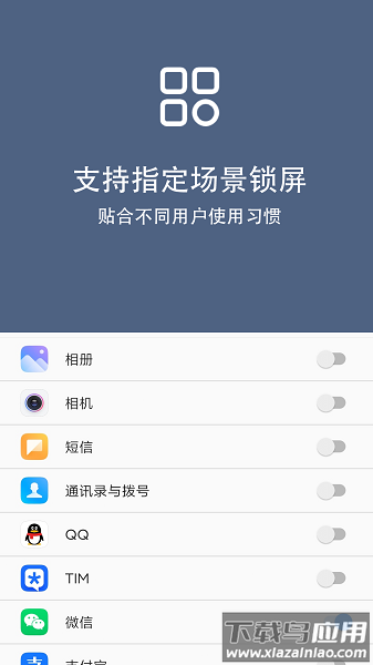 引力锁屏免费版截图1