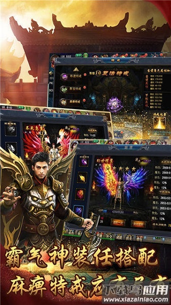 雪域传说游戏最新版截图2