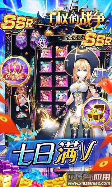 王权的战争游戏最新版截图2