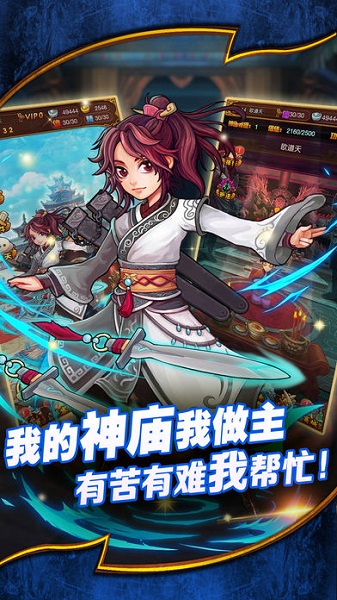 妖神战纪红包版手游截图2