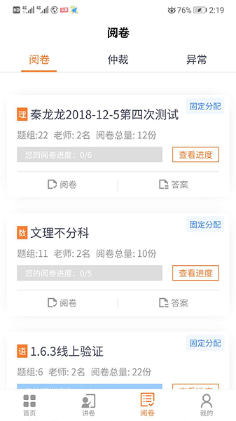 七天网络手机版最新版截图1
