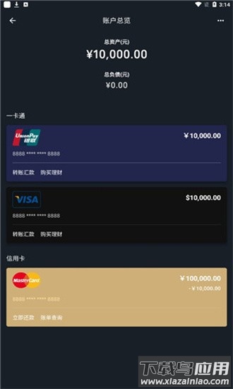 支付宝余额生成器2025最新版截图2