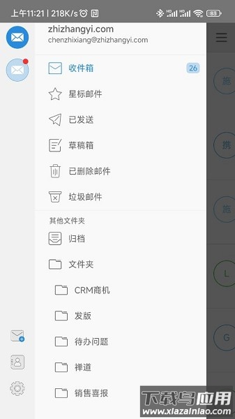 安全邮件lite截图4