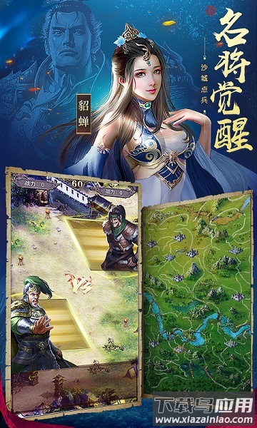 策略三国游戏(最强三国单机版)最新版截图3