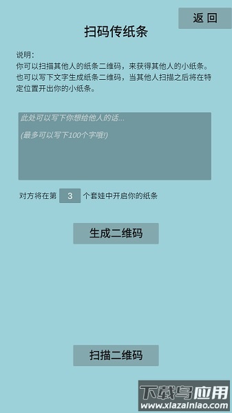 套娃模拟器免费版最新版截图1