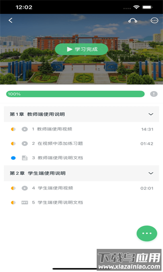 恒星能力认证平台官方版截图3