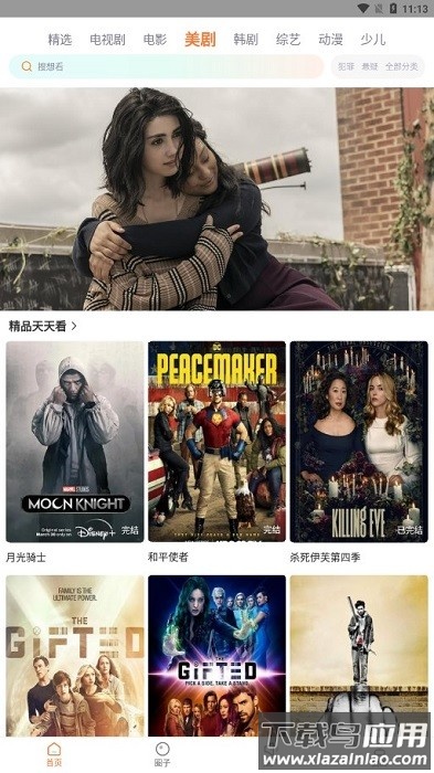 飞马影院官方最新版2025截图2