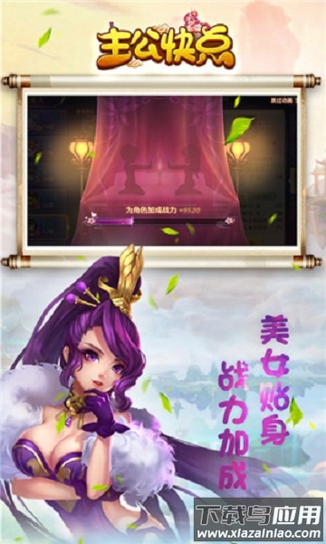 主公快点h5游戏最新版截图2