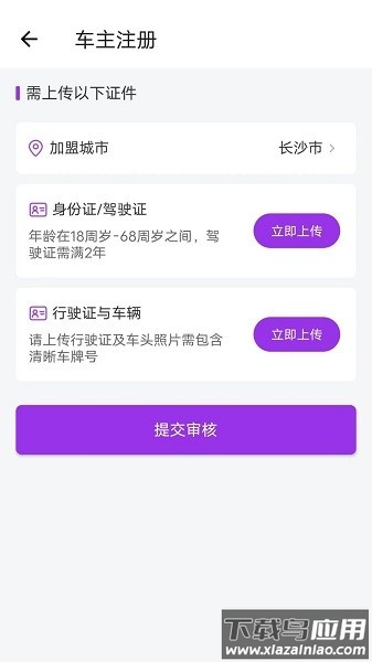 英菲德车主最新版最新版截图3