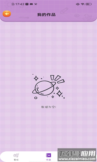 画画图画板官方版截图3