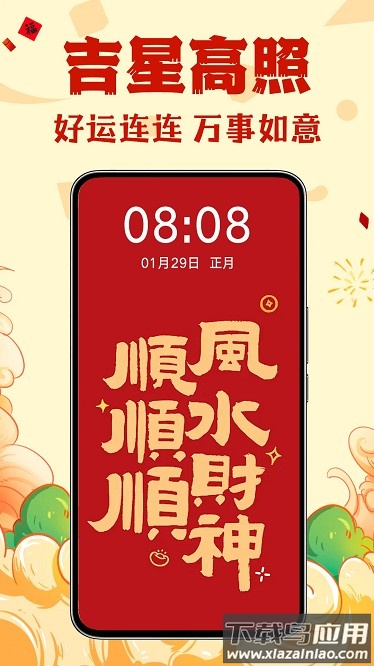 壁纸酷酷app截图2