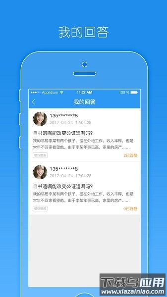 豫工惠律师端最新版截图3