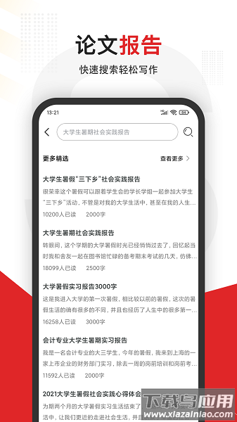 大学搜题免费软件截图2