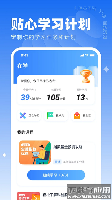 同花顺学投资手机版截图4